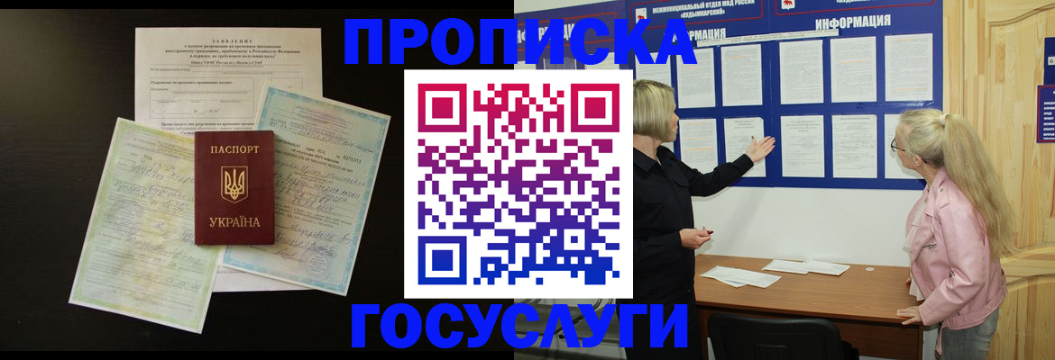 временная регистрация адрес в Зарайске