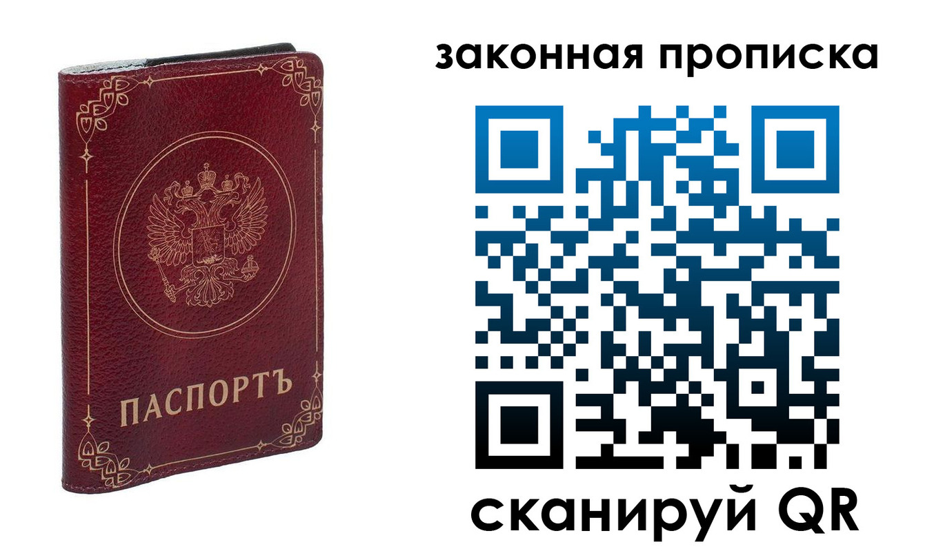 прописка иностранных граждан в Зарайске