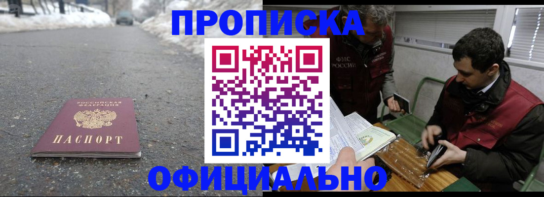 прописка для военкомата в Зарайске