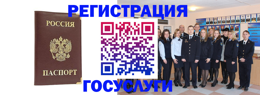 миграционный учет в Зарайске