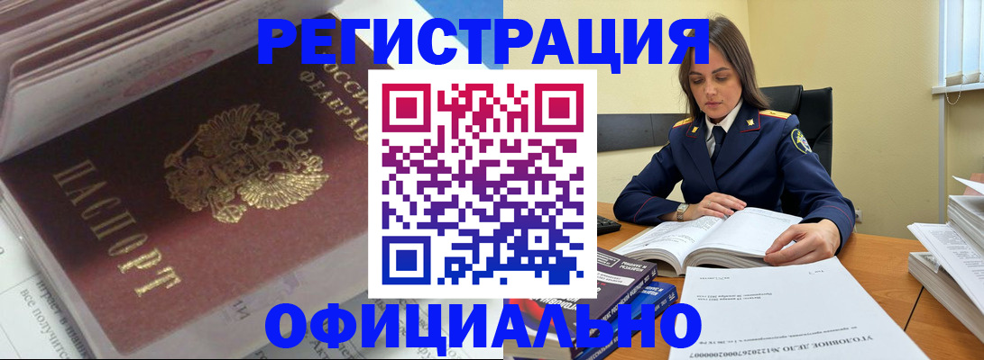 прописка поиск в Зарайске