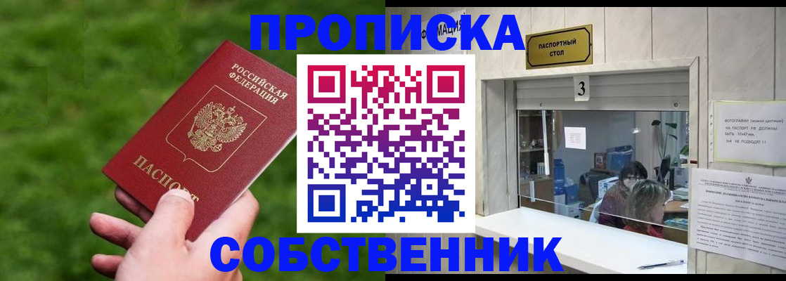прописка поиск в Зарайске