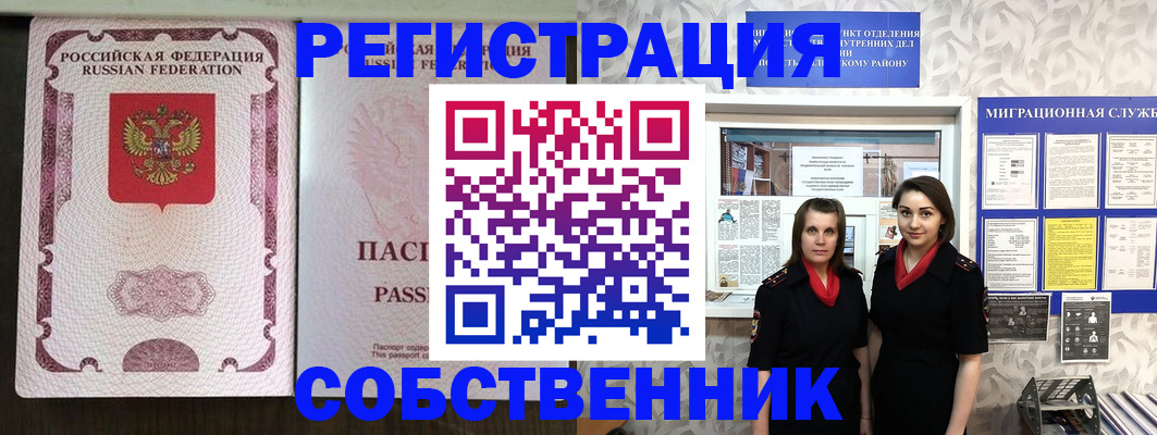 временная регистрация адрес в Зарайске