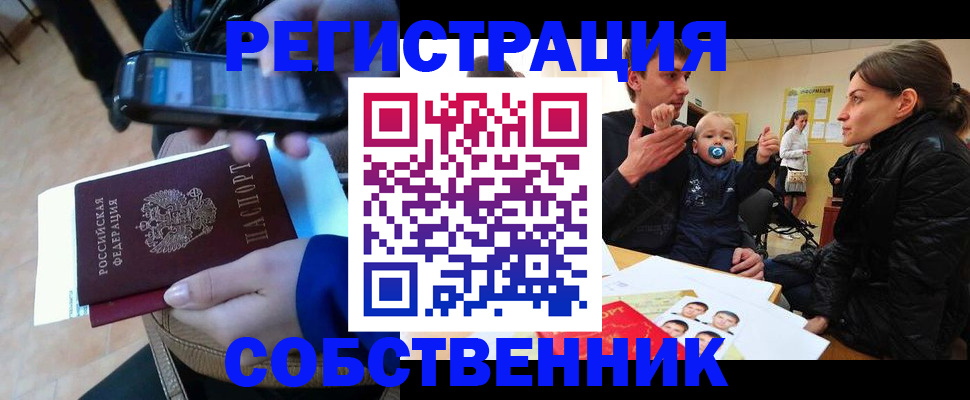 прописка паспорт в Зарайске