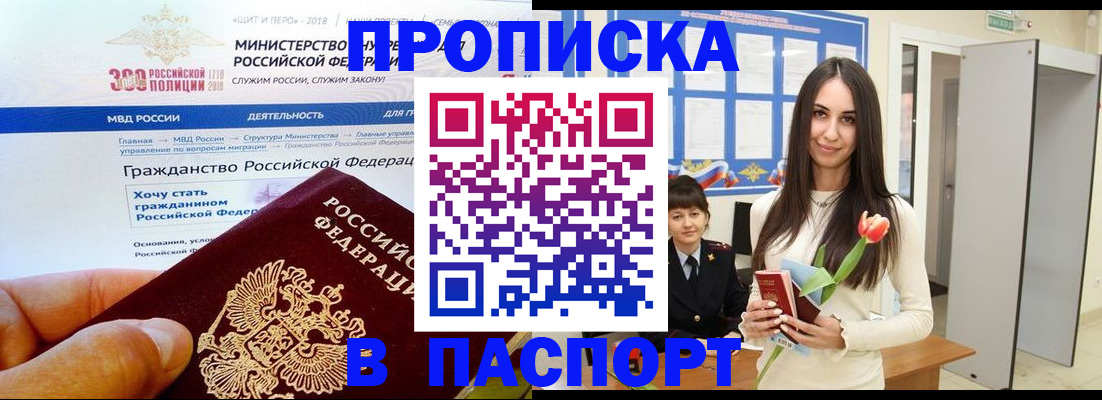 прописка для военкомата в Зарайске