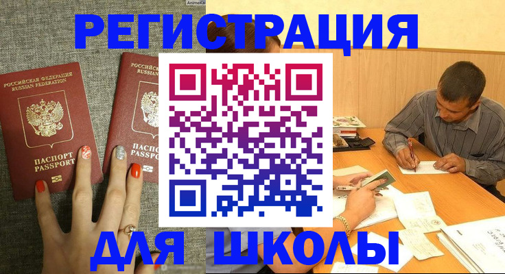 временная регистрация адрес в Зарайске
