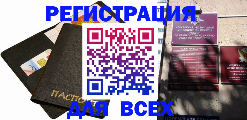 прописка для военкомата в Зарайске