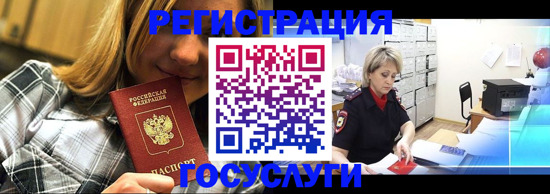 купить прописку в Зарайске