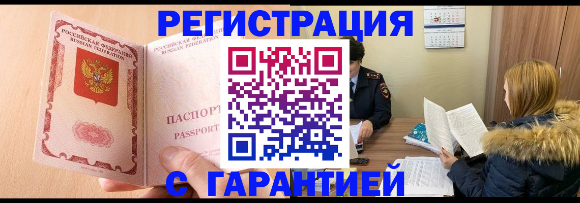временная регистрация адрес в Зарайске