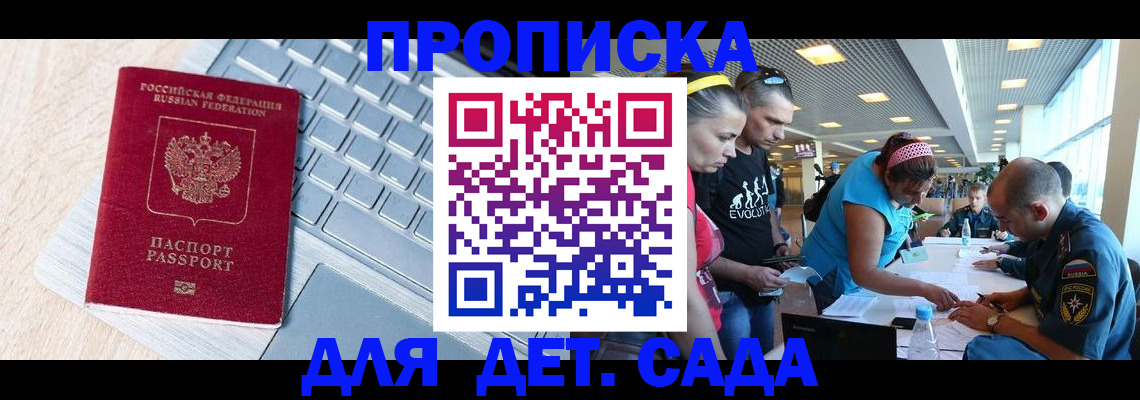 прописка иностранных граждан в Зарайске