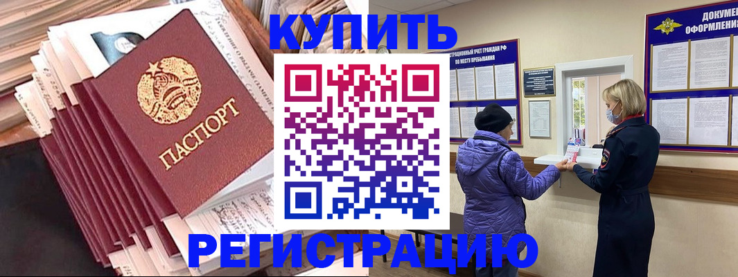 где прописаться в Зарайске